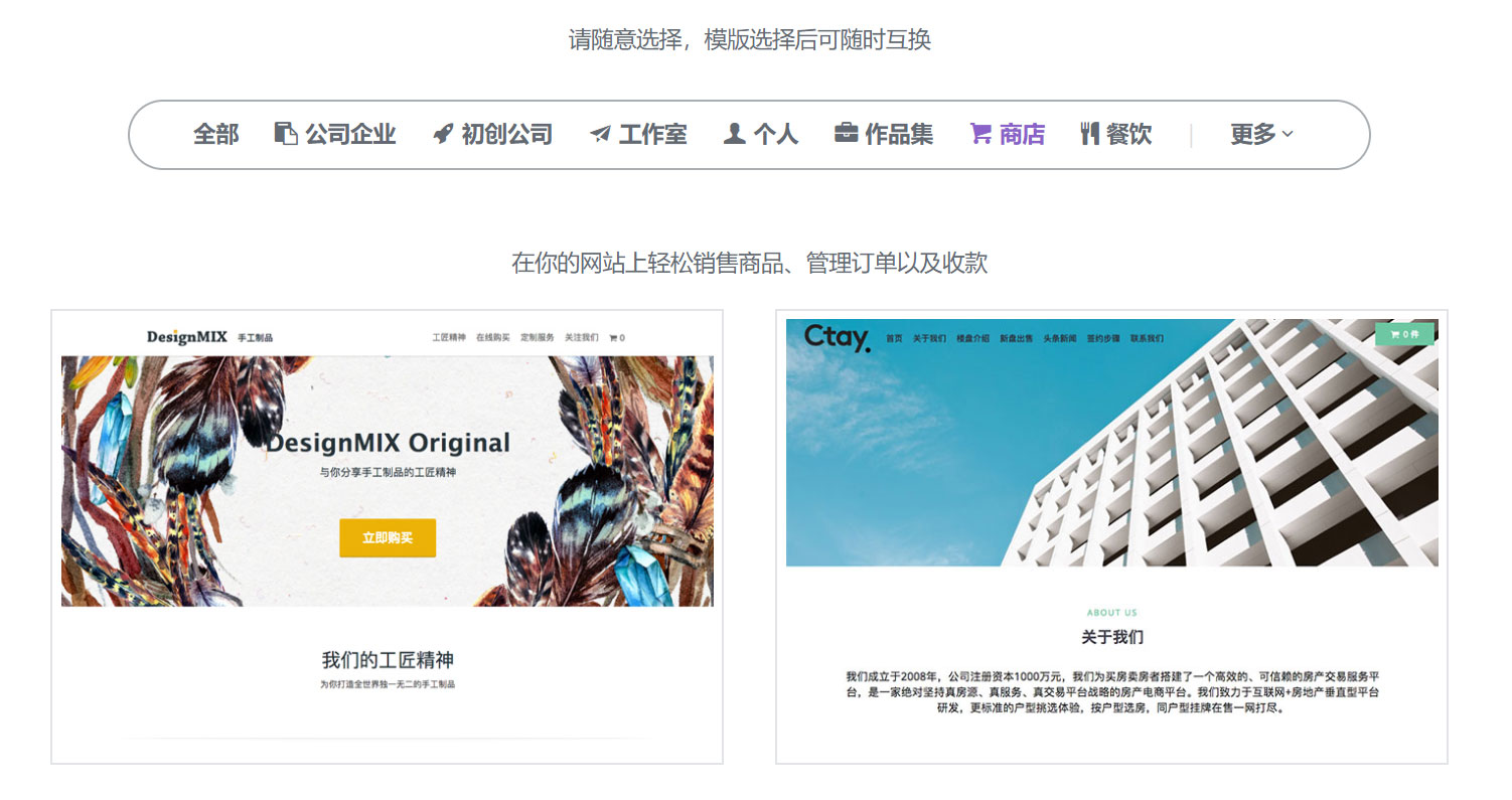 模板选择 模板选择